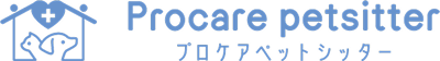 プロケアペットシッター